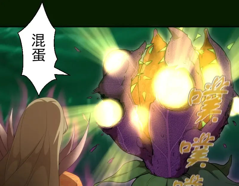 214 最强道士 第37页
