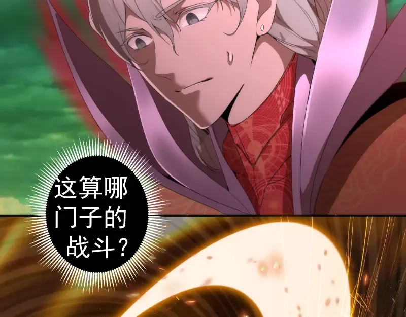 214 最强道士 第44页