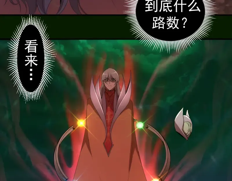 214 最强道士 第49页