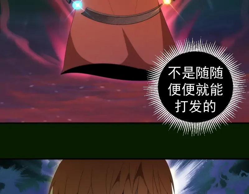214 最强道士 第50页