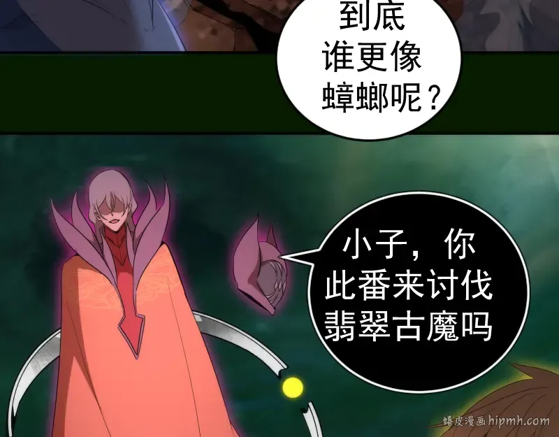 214 最强道士 第64页