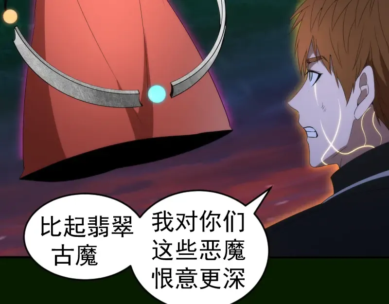 214 最强道士 第65页