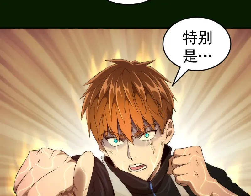 214 最强道士 第66页