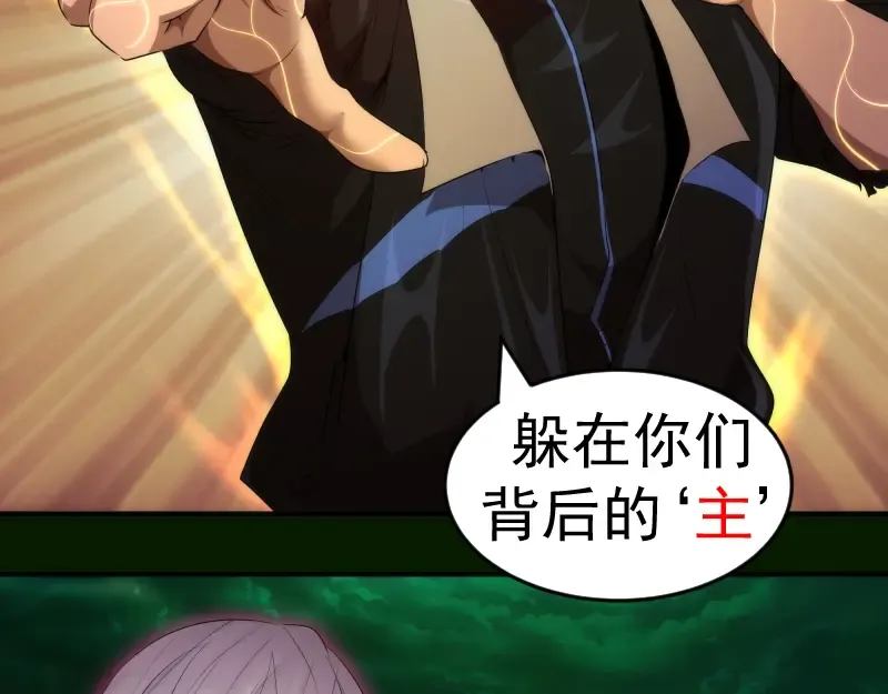 214 最强道士 第67页