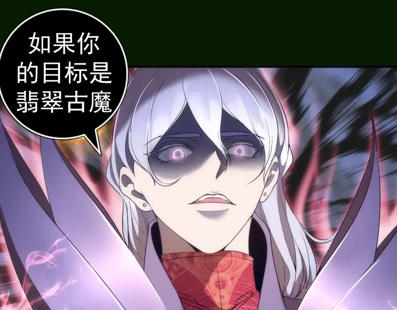 214 最强道士 第69页