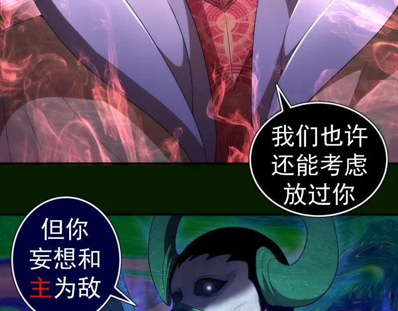 214 最强道士 第70页