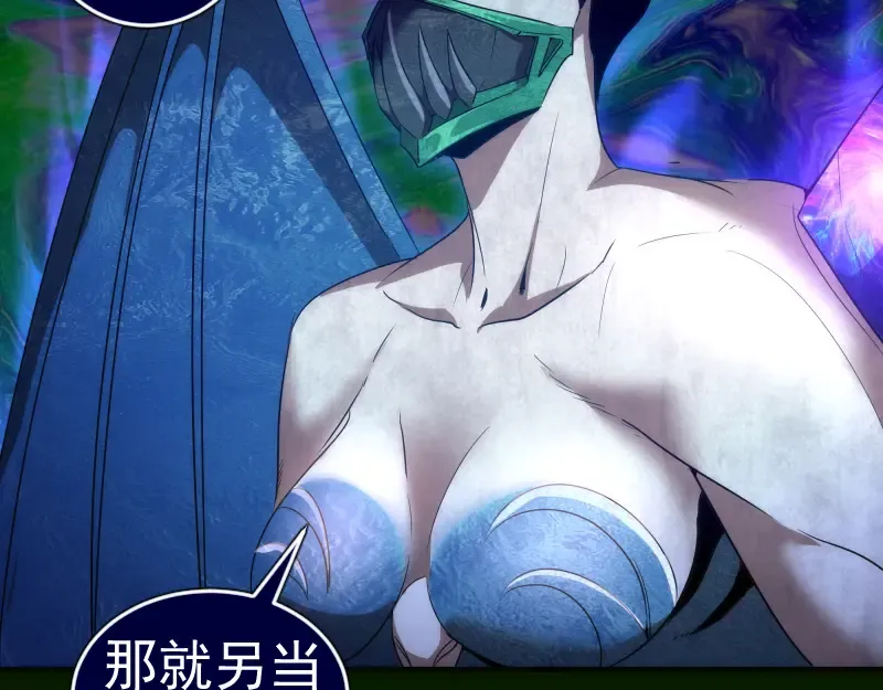 214 最强道士 第71页