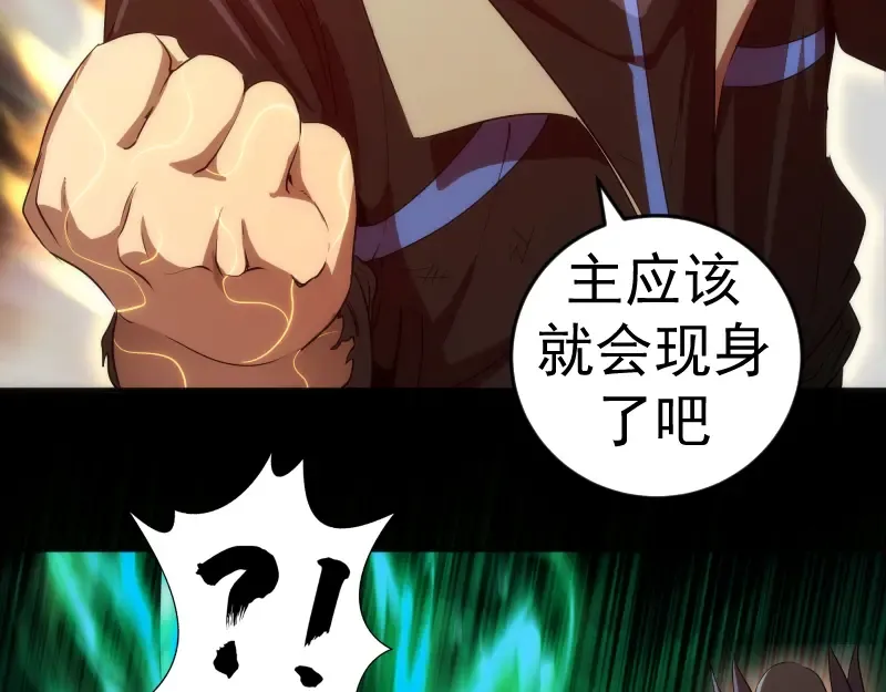 214 最强道士 第75页
