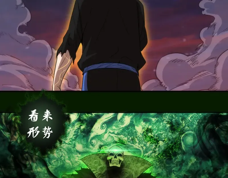 214 最强道士 第81页