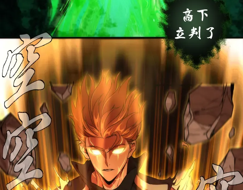 214 最强道士 第83页