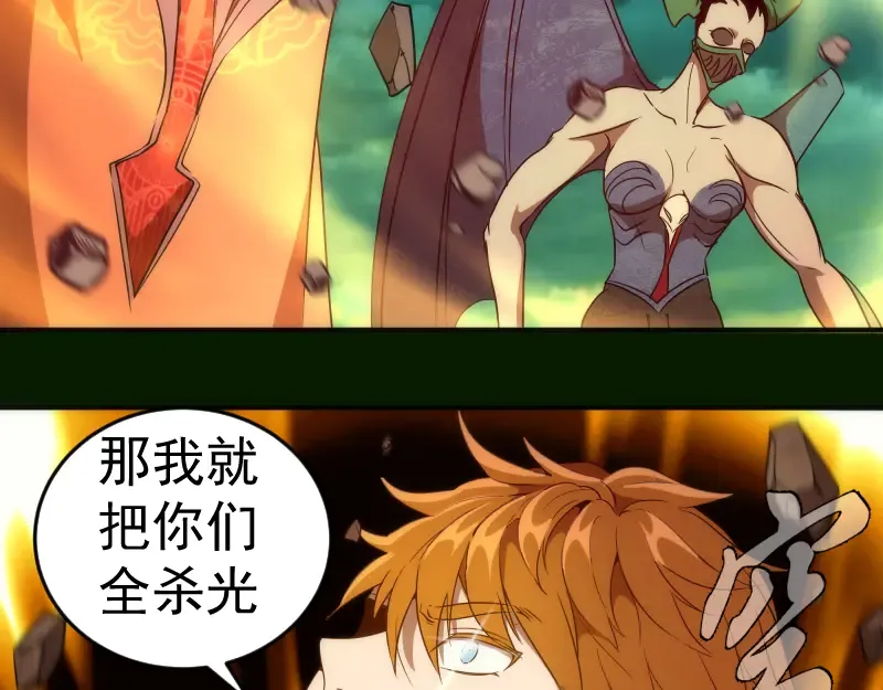 214 最强道士 第87页