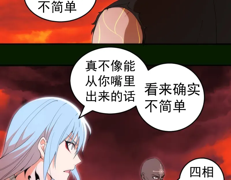 214 最强道士 第108页