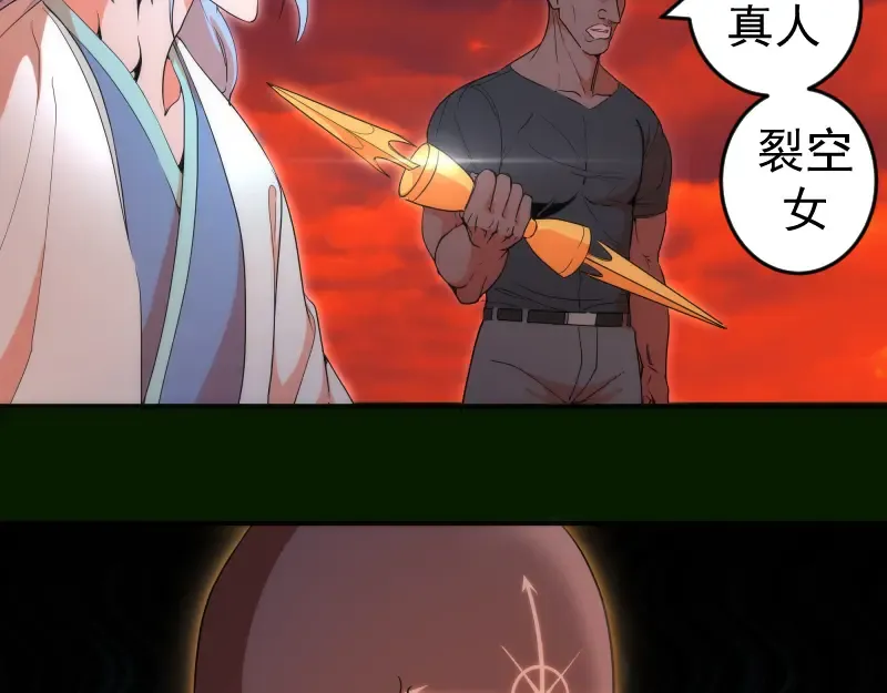 214 最强道士 第109页