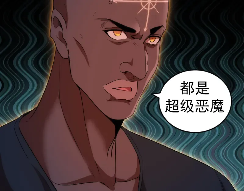 214 最强道士 第110页