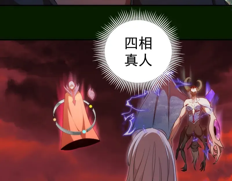 214 最强道士 第111页