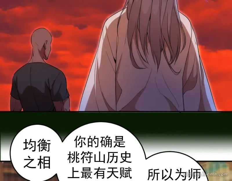 214 最强道士 第112页