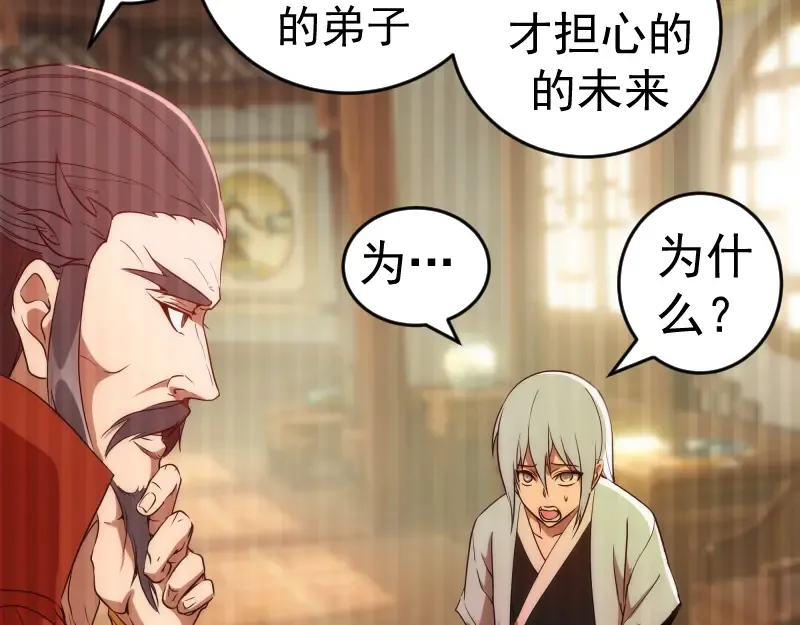 214 最强道士 第113页