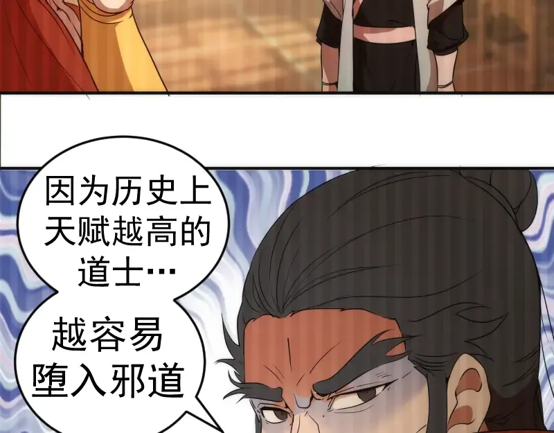 214 最强道士 第114页