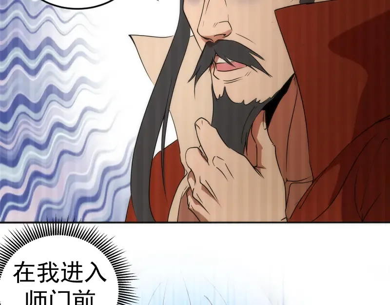 214 最强道士 第115页