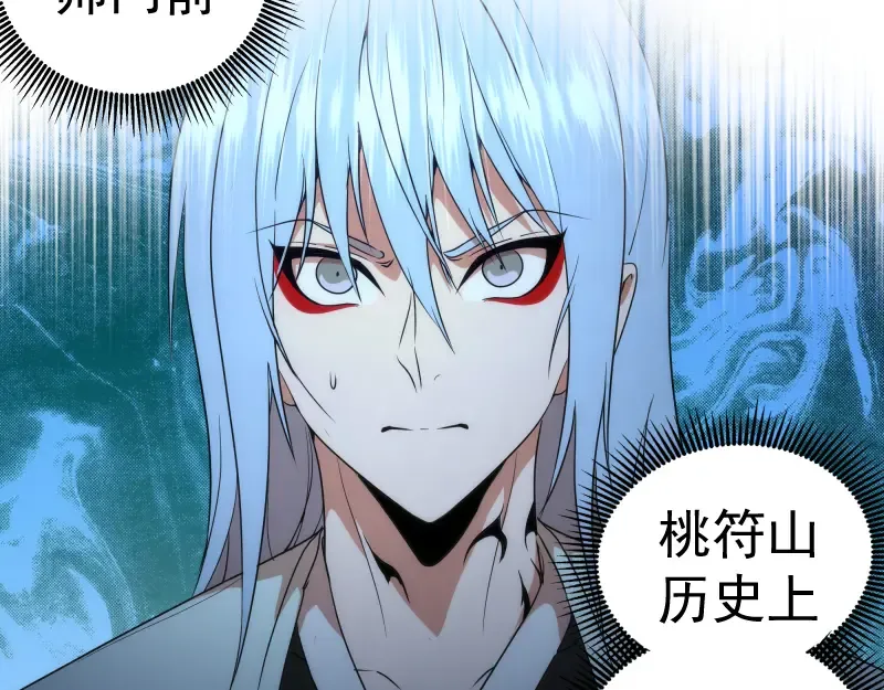 214 最强道士 第116页