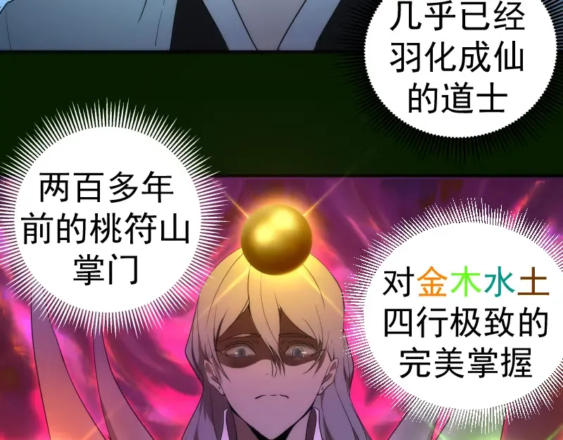 214 最强道士 第117页