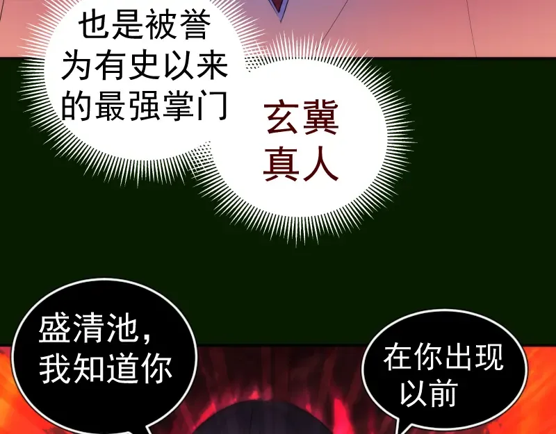 214 最强道士 第119页