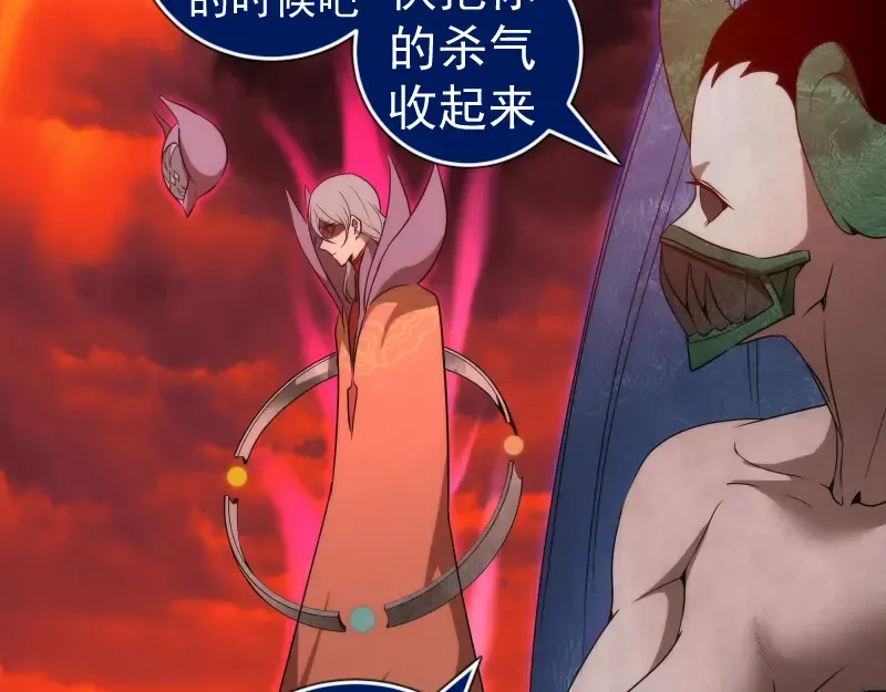 214 最强道士 第123页