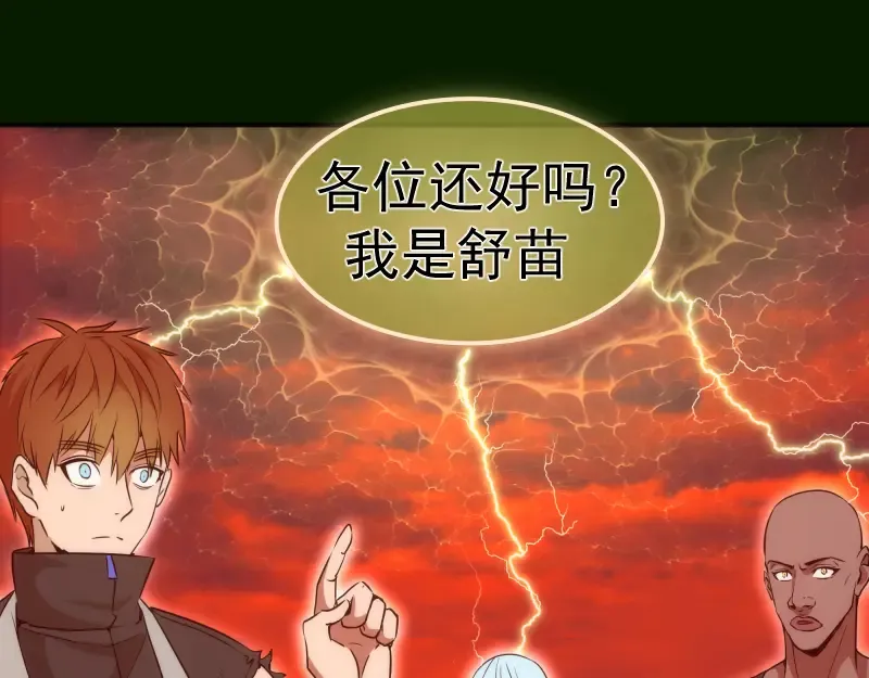 214 最强道士 第133页
