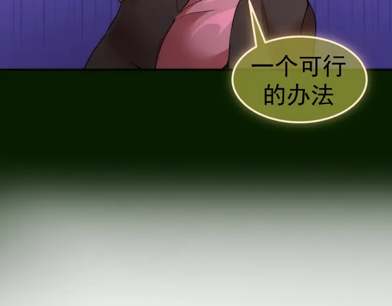 214 最强道士 第138页