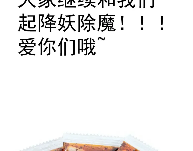 214 最强道士 第142页