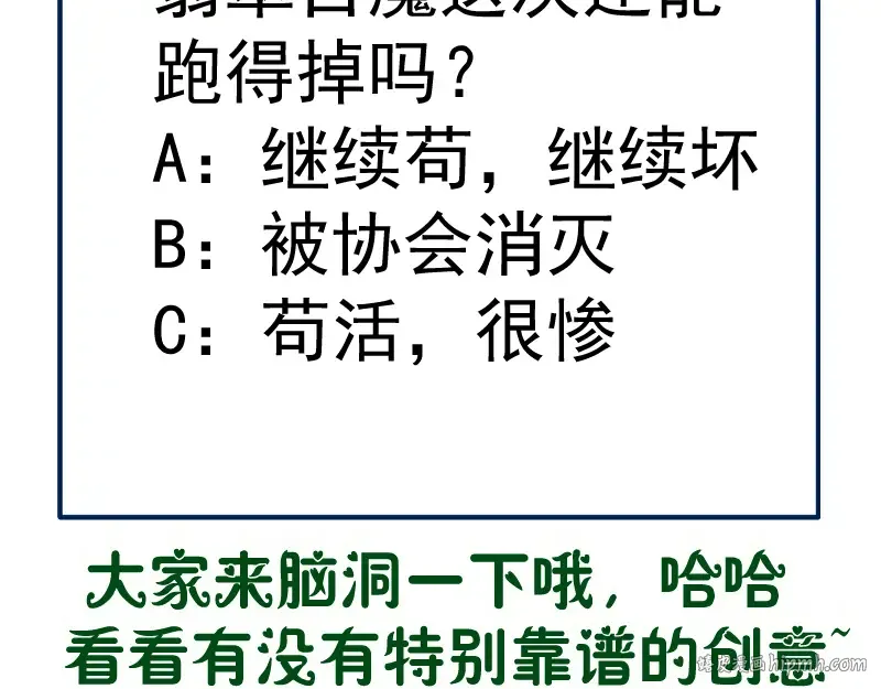 214 最强道士 第144页