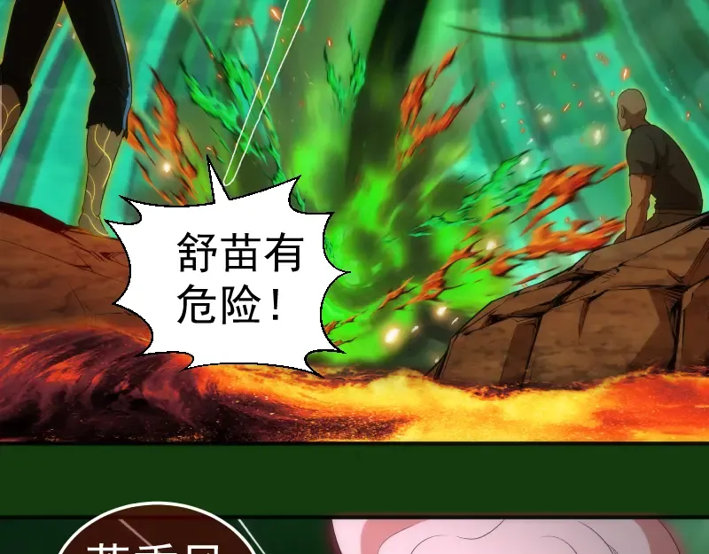 216 要死一起死 第7页