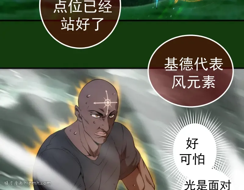 216 要死一起死 第56页