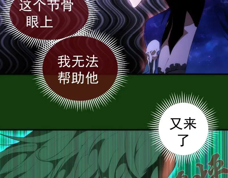 216 要死一起死 第74页
