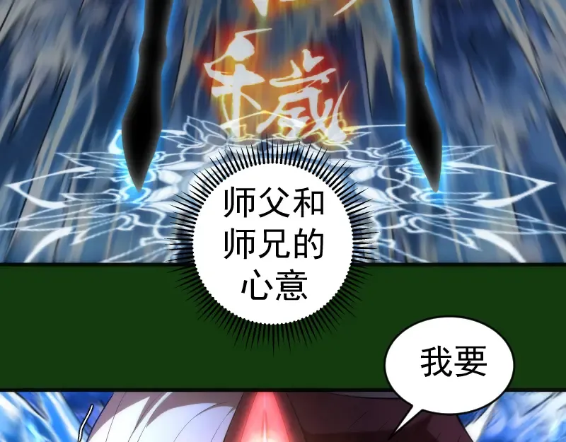 216 要死一起死 第79页