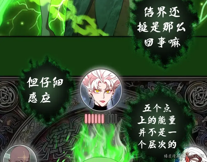 216 要死一起死 第88页
