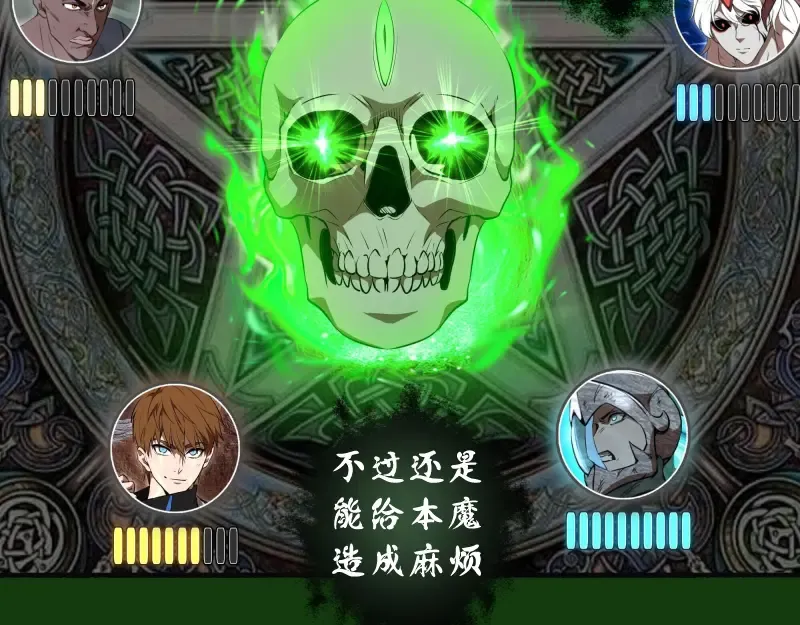 216 要死一起死 第89页
