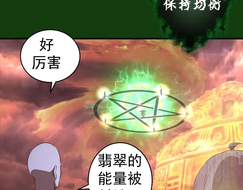 216 要死一起死 第92页