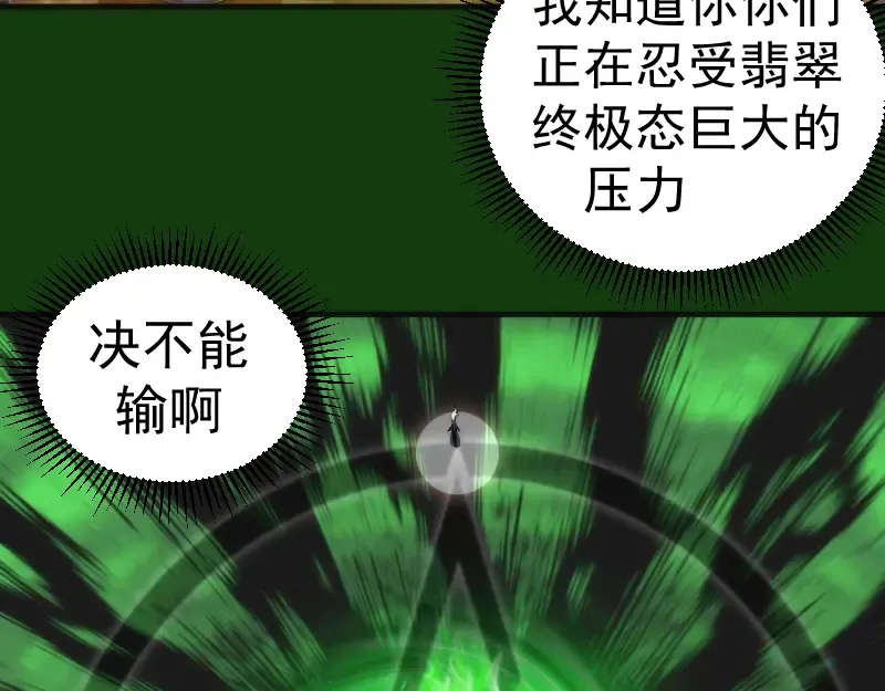 216 要死一起死 第95页