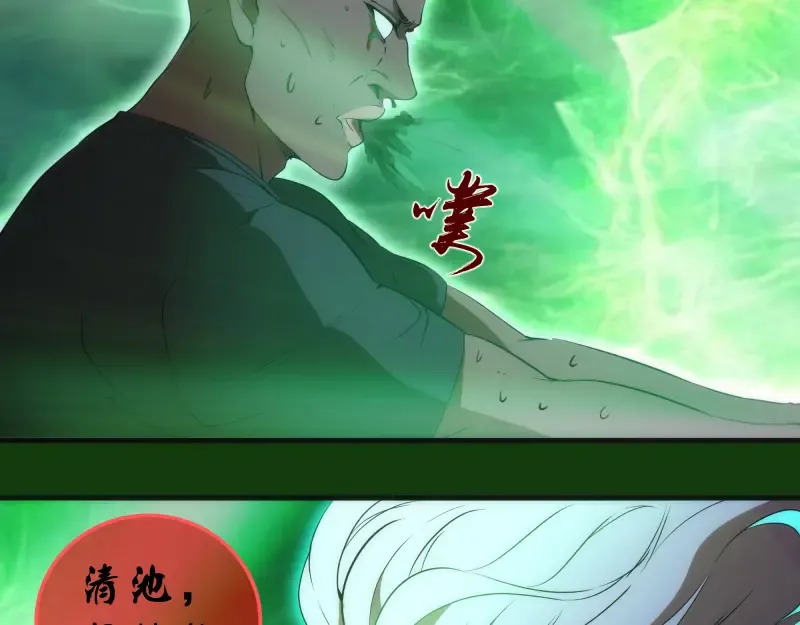 216 要死一起死 第99页