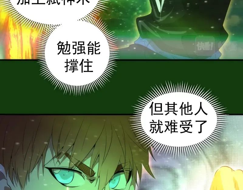 216 要死一起死 第102页