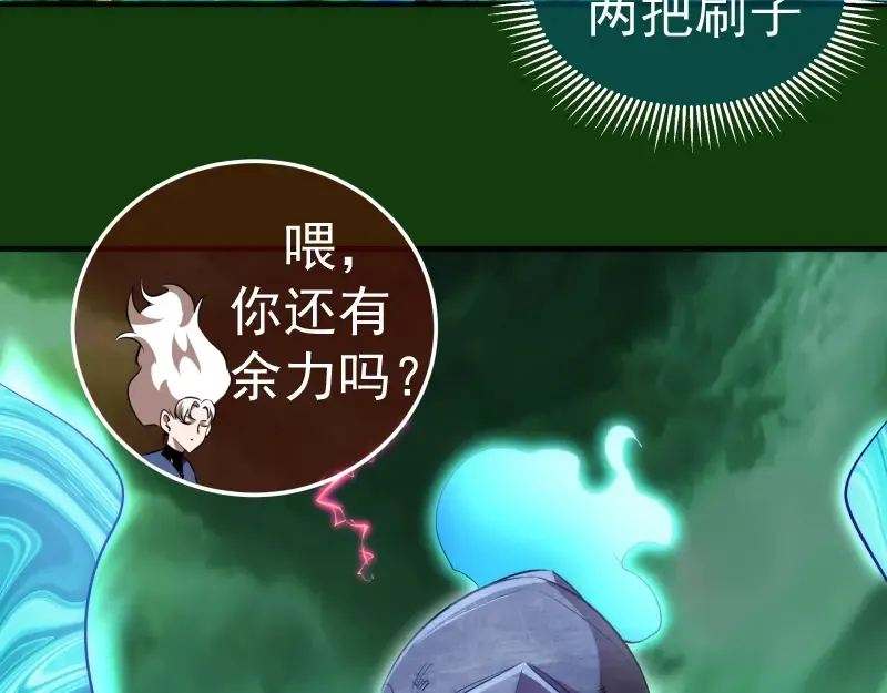 216 要死一起死 第107页