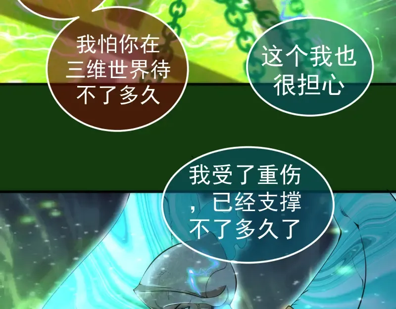 216 要死一起死 第110页