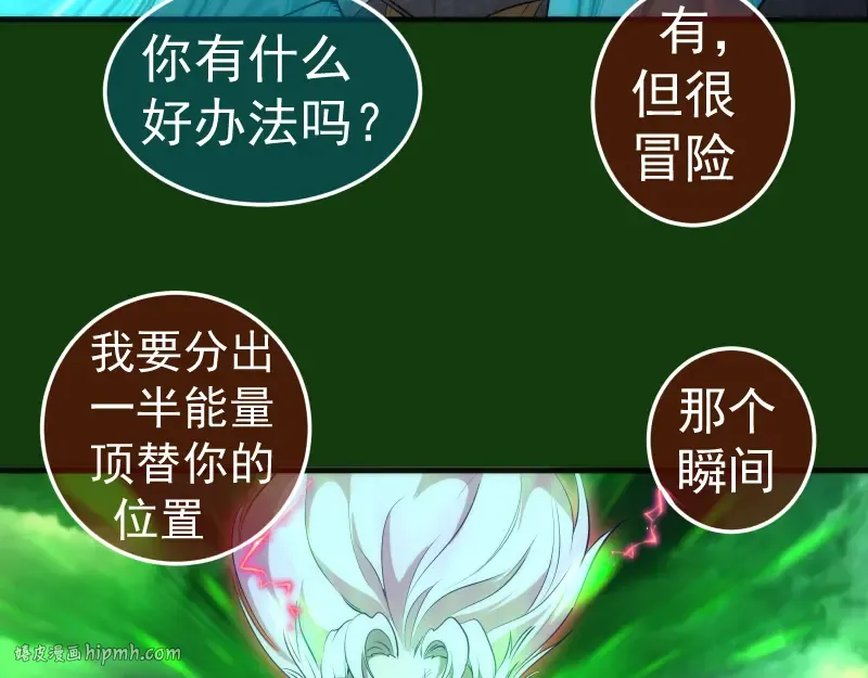 216 要死一起死 第112页