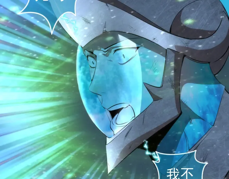216 要死一起死 第114页