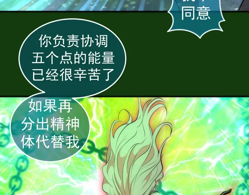 216 要死一起死 第115页