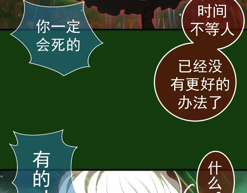 216 要死一起死 第117页