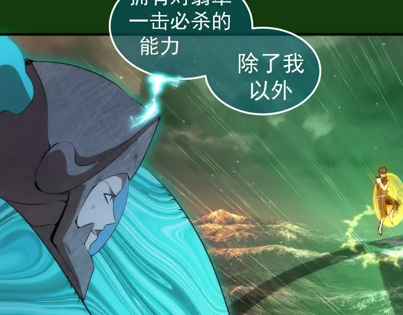 216 要死一起死 第119页