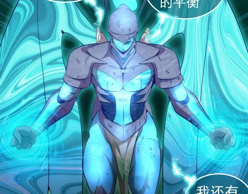 216 要死一起死 第121页