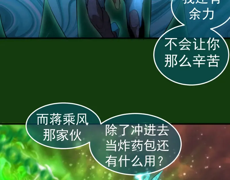 216 要死一起死 第122页